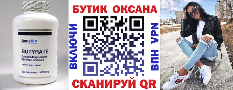 что такое наркотик  Корсаков  БУТИРАТ BDO 33% 