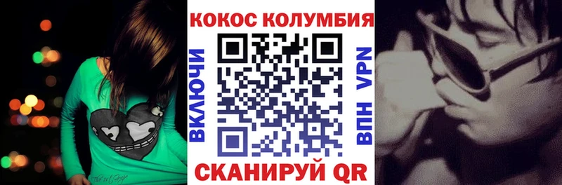 Cocaine Fish Scale  закладка  Корсаков 