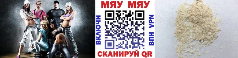 МЕФ кристаллы  даркнет сайт  Корсаков 